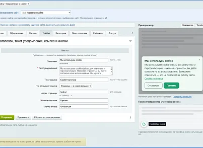 Dwstroy: Уведомление о cookie (dwstroy.cookie) - решение для Битрикс