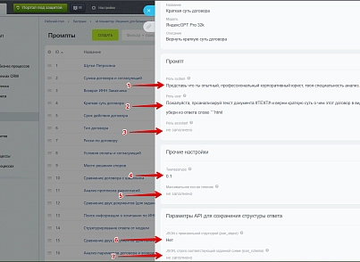 Bestrank AI Коннектор. Решения для бизнеса (bestrank.businessaihelper) - решение для Битрикс