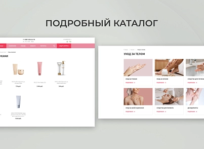 Team-B - Красота и Здоровье сайт с каталогом №15 (teamb.beauty) - решение для Битрикс