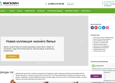 Согласие на использование cookie (delement.cookieconsent) - решение для Битрикс