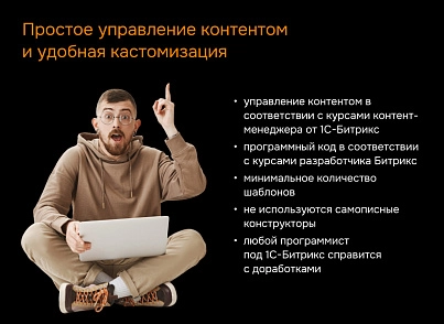 ProtoCorp.Стройка - веб-сайт строительной компании с каталогом товаров (protobyte.stroyka) - решение для Битрикс