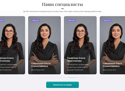 Афродита - Клиника косметологии и эстетической медицины (dsst.afrodita) - решение для Битрикс