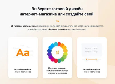 INTEC.Food - программный комплекс для создания готовых сайтов и интернет-магазинов (intec.food) - решение для Битрикс