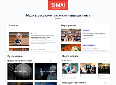SIMAI-SF4: Сайт университета – адаптивный с версией для слабовидящих (simai.sf4university) - решение для Битрикс