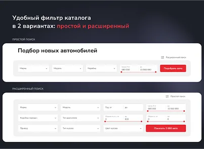 Типовое решение "Автодилер ПРО" для 1С-Битрикс (mw.autodealerpro) - решение для Битрикс
