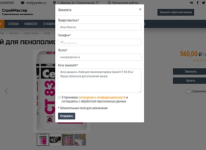 КоЛайн: BUILD- Все для строительства и ремонта (colain.build) - решение для Битрикс