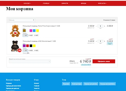 Pvgroup.Kids - Интернет магазин детских товаров №60140 (pvgroup.60140) - решение для Битрикс