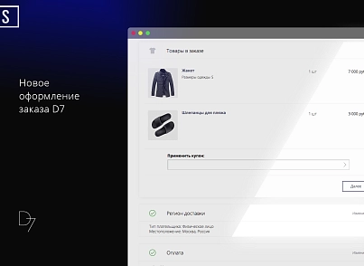 Seller — продажа одежды и аксессуаров (twinpx.bejetstore) - решение для Битрикс