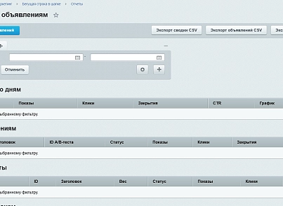 Бегущая строка в шапке (kommutator.runningline) - решение для Битрикс