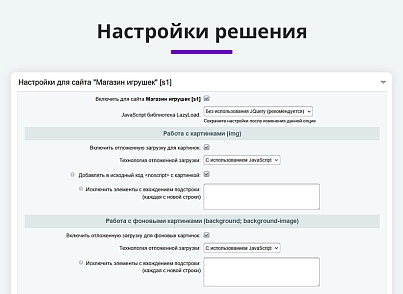 Отложенная загрузка картинок, видео и фоновых изображений (Lazy Loading, LazyLoad) (arturgolubev.lazyimage) - решение для Битрикс