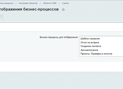 Расширение модуля Бизнес-процессы (bestrank.bizprocextention) - решение для Битрикс