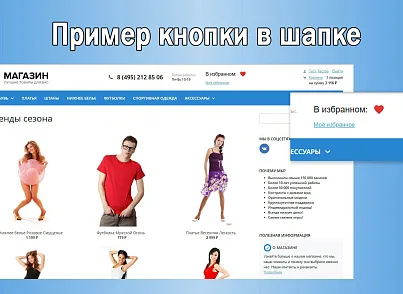 Универсальное избранное (sl3w.favoritepages) - решение для Битрикс
