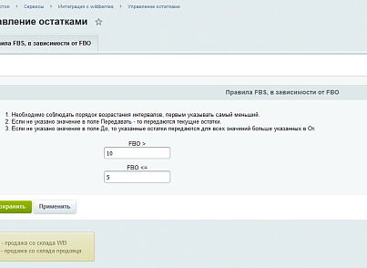 Модуль интеграции с Wildberries (primelabs.wildberries) - решение для Битрикс