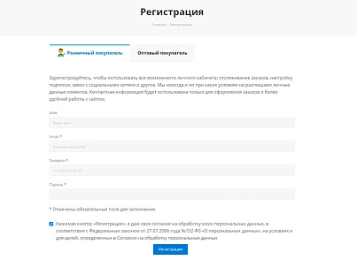 Комплект из модулей: "Бонусная и реферальная система" + "Настраиваемая регистрация и авторизация" (logictim.bundle) - решение для Битрикс