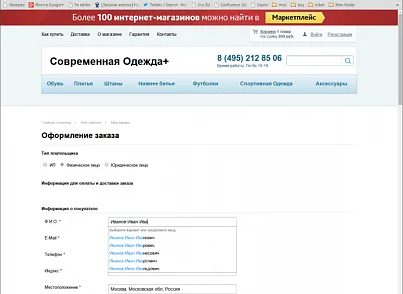 Подсказки по ФИО, адресам и реквизитам компаний на странице заказа Dadata.ru (gorillas.dadata) - решение для Битрикс