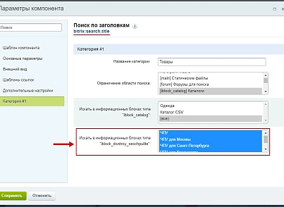 SEO умного фильтра Lite - ЧПУ, мета-теги, заголовки (dwstroy.seochpulite) - решение для Битрикс