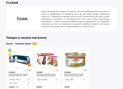 Отраслевой интернет-магазин товаров для животных «Крайт: Зоотовары.Pets» (krayt.zooshop) - решение для Битрикс