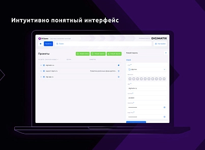 DIGIpass – корпоративная система хранения паролей (digimatix.digipass) - решение для Битрикс