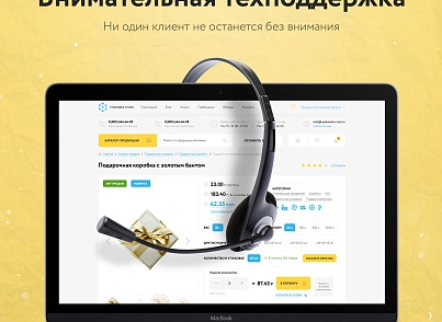 Prymery: Major - современный интернет-магазин (prymery.major) - решение для Битрикс