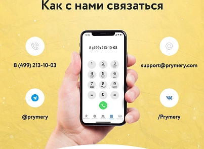 Prymery: Major - современный интернет-магазин (prymery.major) - решение для Битрикс