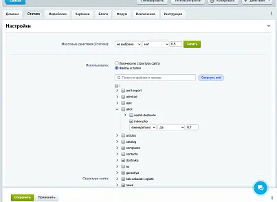 Умная карта сайта (sitemap.xml) (solverweb.sitemap) - решение для Битрикс