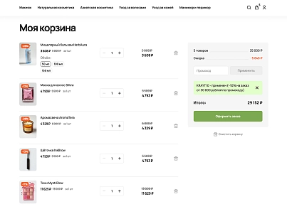 Отраслевой интернет-магазин косметики и парфюмерии «Крайт: Косметика.Beauty» (krayt.cosmetics) - решение для Битрикс