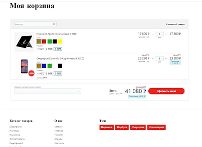Pvgroup.Electronics - Интернет магазин электроники №60139 (pvgroup.60139) - решение для Битрикс
