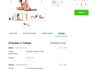 Сборщик отзывов (techdir.reviews) - решение для Битрикс