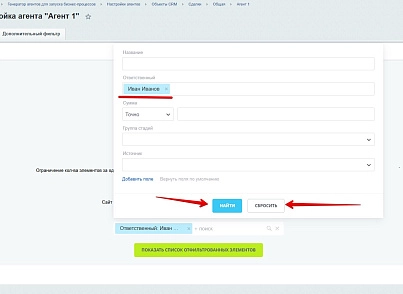Генератор агентов для запуска бизнес-процессов (bestrank.bizprocstartagentgenerator) - решение для Битрикс