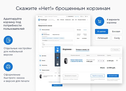 Аспро: Шины и диски 2.0 (aspro.tires2) - решение для Битрикс