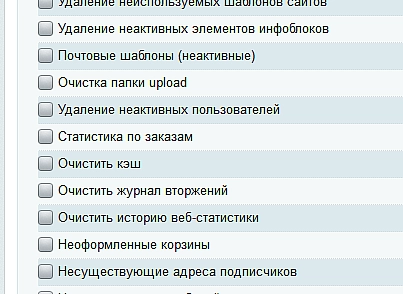 Мастер очистки сайта (acrit.cleanmaster) - решение для Битрикс