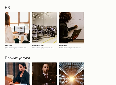 kvokka: Корпоративный сайт услуг (kvokka.corp) - решение для Битрикс
