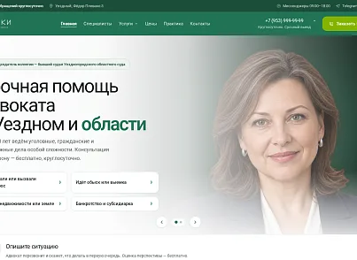 SolverWeb: Адвокатско-юридическая контора (solverweb.law) - решение для Битрикс