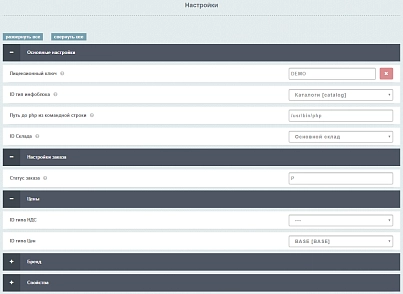 AdPar — автоматическая интеграция с B2B Netlab (insmart.partnersnetlab) - решение для Битрикс