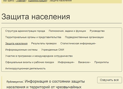 Мибок: Версия для слабовидящих (модуль на сайт) (mibok.glaza) - решение для Битрикс