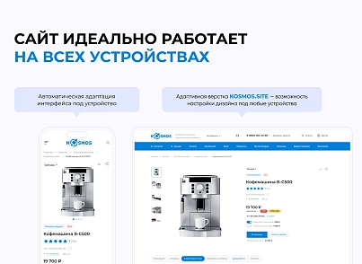 INTEC.Kosmos CORP - программный комплекс для создания корпоративных сайтов на платформе 1С-Битрикс (intec.kosmoscorp) - решение для Битрикс