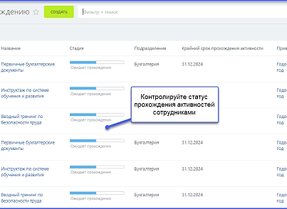 Календарь совещаний (baikalitg.calendar) - решение для Битрикс