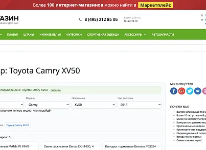 Подбор по совместимости (ozhogov.compat) - решение для Битрикс