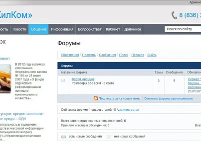 1С:Сайт ЖКХ. Редакция «Стандарт» (citrus.tszhstandard) - решение для Битрикс