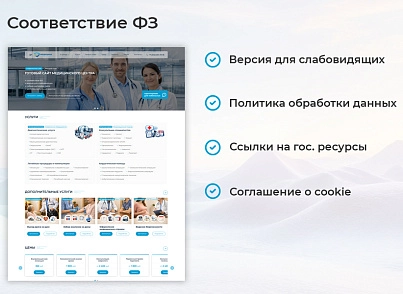 BS: Медицина - сайт для медцентра, больницы, поликлиники, медицинского центра, медицинских услуг (brainsite.medical) - решение для Битрикс