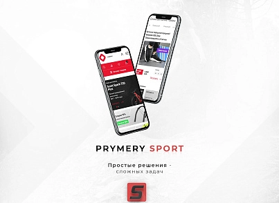 Prymery:Sport - Интернет-магазин спортивных товаров (prymery.sport) - решение для Битрикс