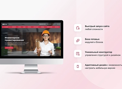 IntecUniverse SITE - корпоративный сайт с конструктором дизайна (intec.universesite) - решение для Битрикс