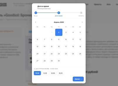 Модуль: Онлайн-бронирование  (goodsol.booking) - решение для Битрикс