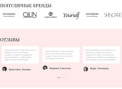 Интернет-магазин косметики и парфюмерии «Крайт: Косметика.Beauty24» с конструктором (krayt.24cosmetics) - решение для Битрикс