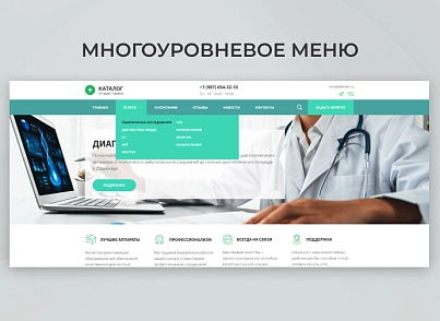 Team-B - Диагностический центр №20 (teamb.dc) - решение для Битрикс