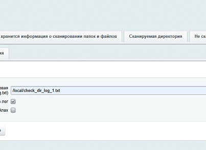 Сканирование директории сайта с целью выявления  вредоносного кода (itserw.directoryfilechecker) - решение для Битрикс