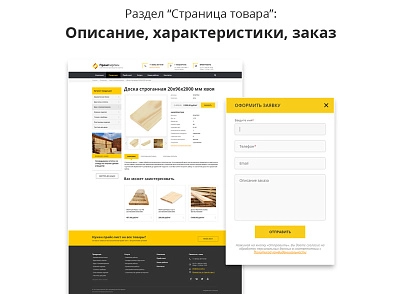 Адаптивный сайт производственной фирмы 2.0 (citrus.aproduction2) - решение для Битрикс