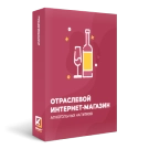 Отраслевой интернет-магазин алкогольных напитков и продуктов питания «Крайт: Напитки.Retail» (krayt.drink) - модуль для Битрикс