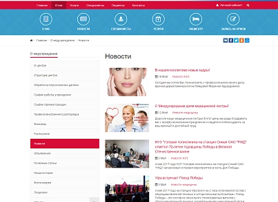 SIMAI: Сайт РЖД медицина – адаптивный с версией для слабовидящих (simai.med4rzd) - решение для Битрикс