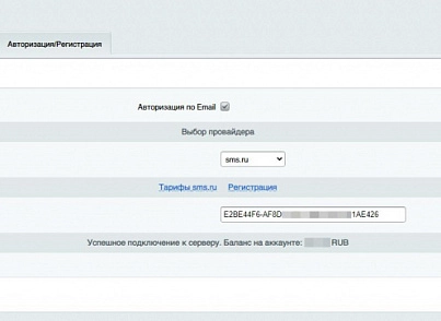 Клементин: интеграция БонусПлюс (clementin.bonusplus) - решение для Битрикс